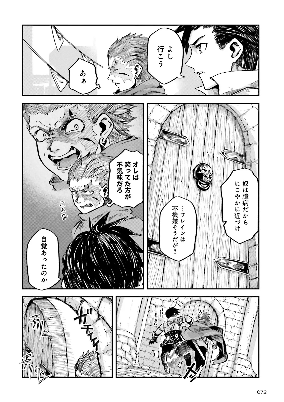 ノロマ魔法と呼ばれた魔法使いは重力魔法で無双するまだ重力の概念のない世界にて少年は万有引力の王となる Chap 17.1 - Next Chap 18.1
