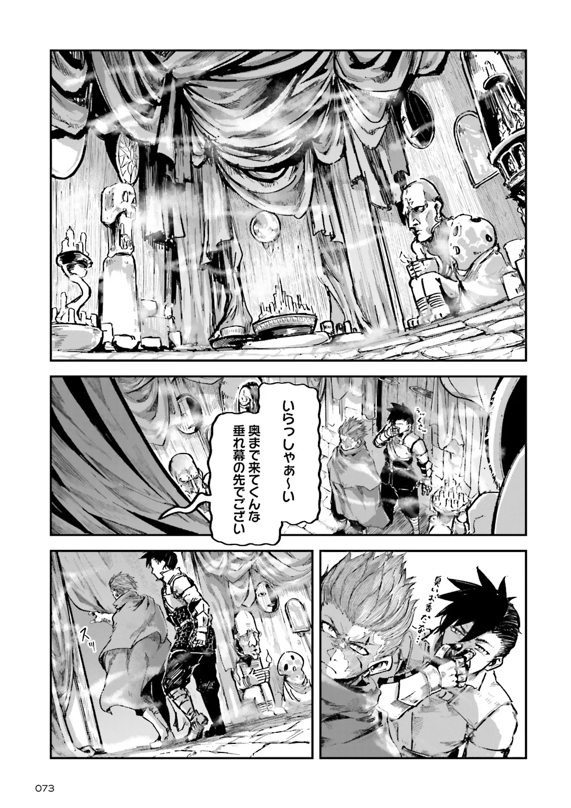 ノロマ魔法と呼ばれた魔法使いは重力魔法で無双するまだ重力の概念のない世界にて少年は万有引力の王となる Chap 17.1 - Next Chap 18.1