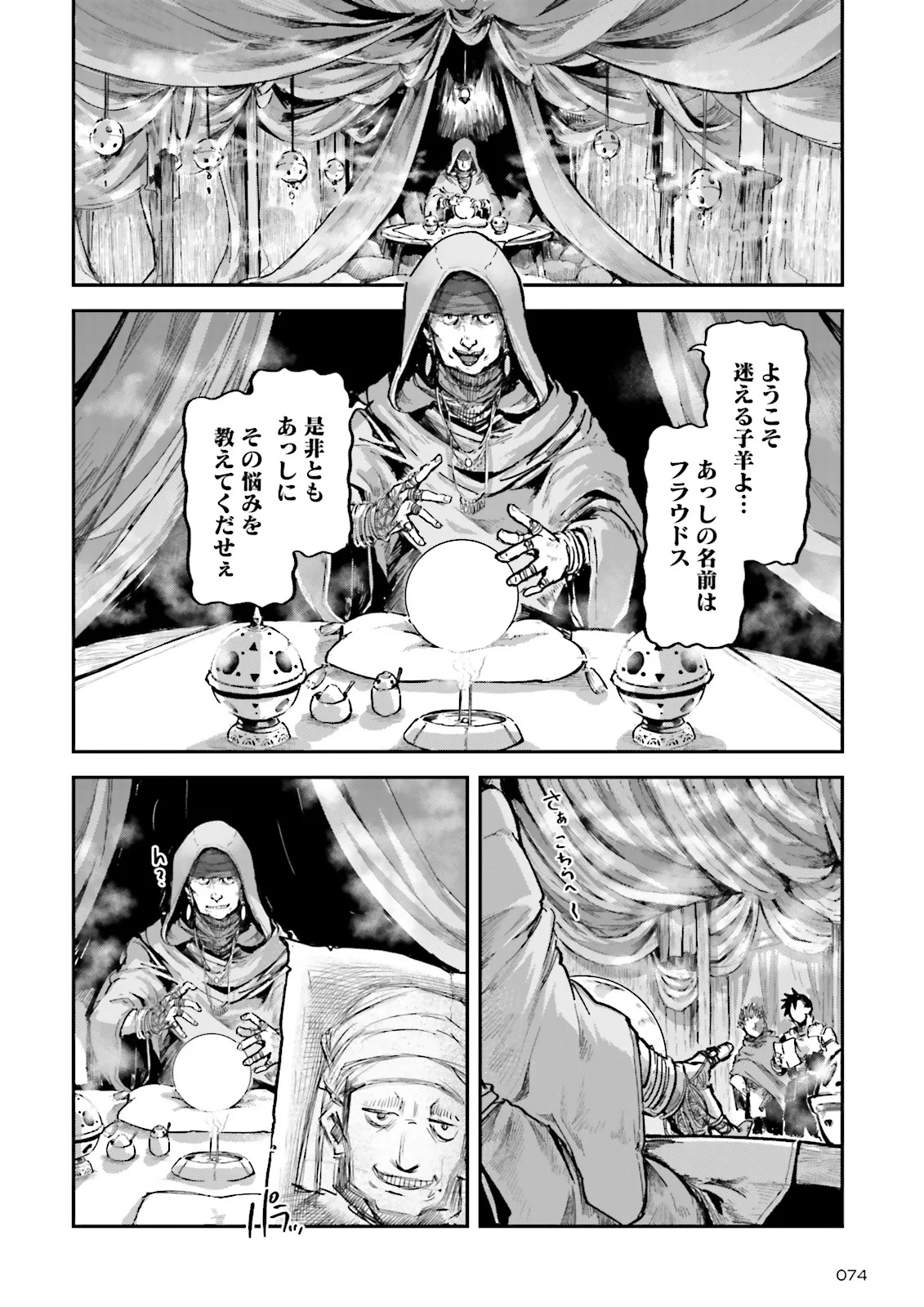 ノロマ魔法と呼ばれた魔法使いは重力魔法で無双するまだ重力の概念のない世界にて少年は万有引力の王となる Chap 17.1 - Next Chap 18.1
