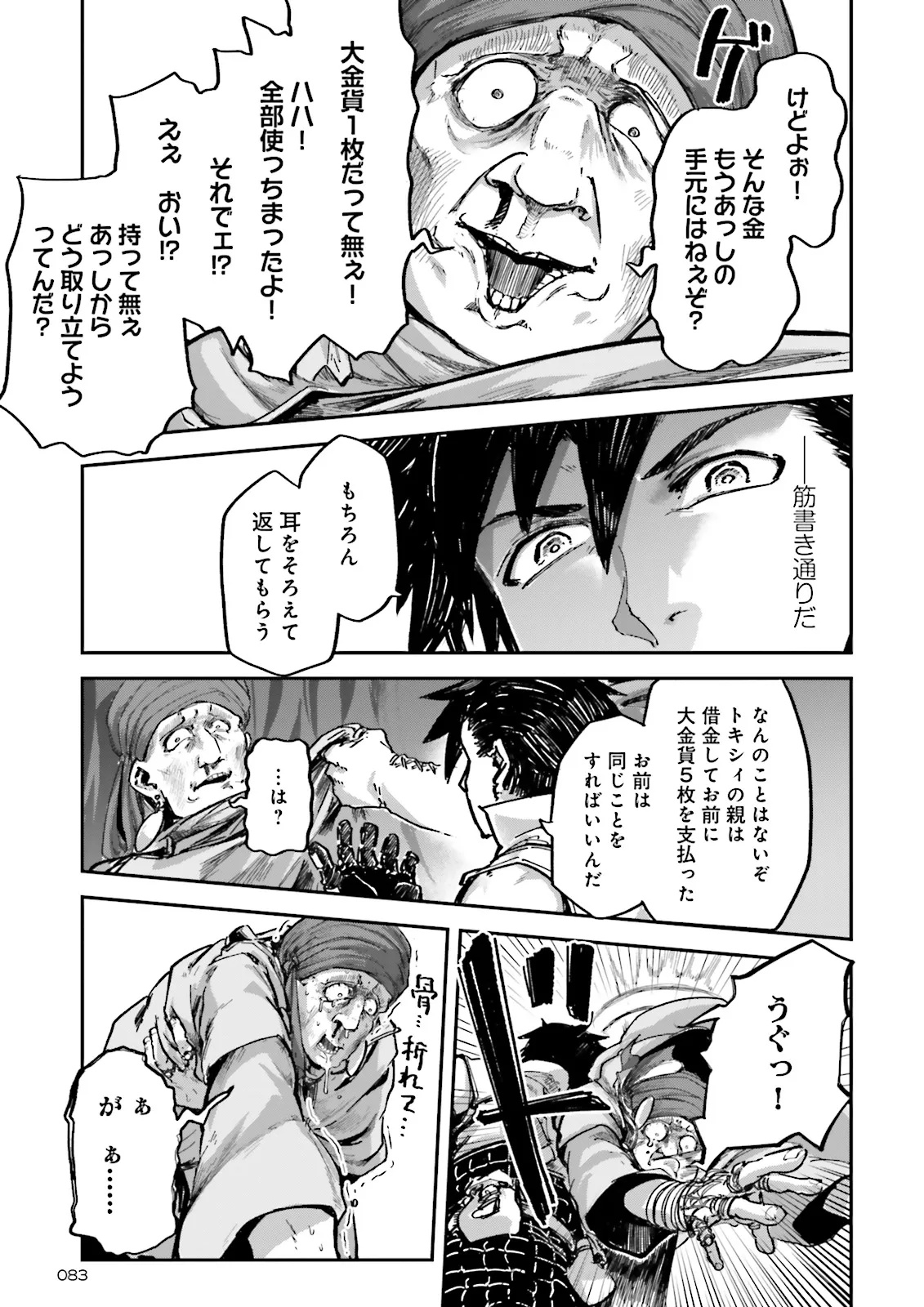 ノロマ魔法と呼ばれた魔法使いは重力魔法で無双するまだ重力の概念のない世界にて少年は万有引力の王となる Chap 17.3 - Next Chap 18.3