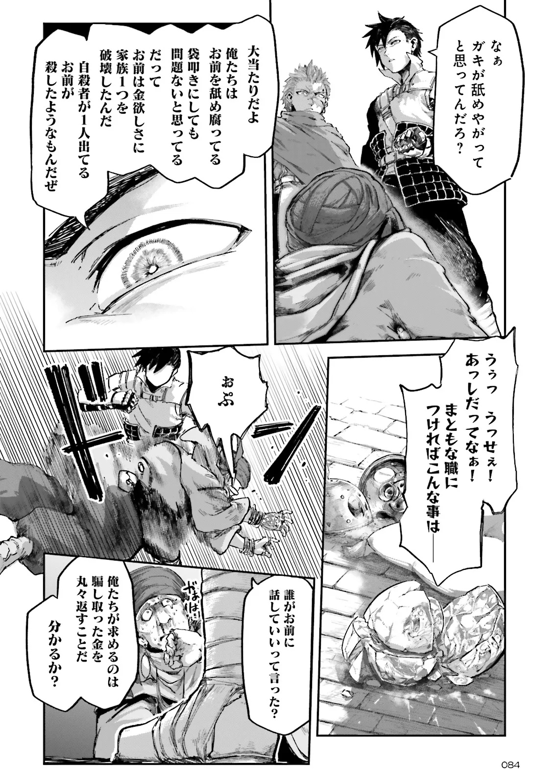 ノロマ魔法と呼ばれた魔法使いは重力魔法で無双するまだ重力の概念のない世界にて少年は万有引力の王となる Chap 17.3 - Next Chap 18.3