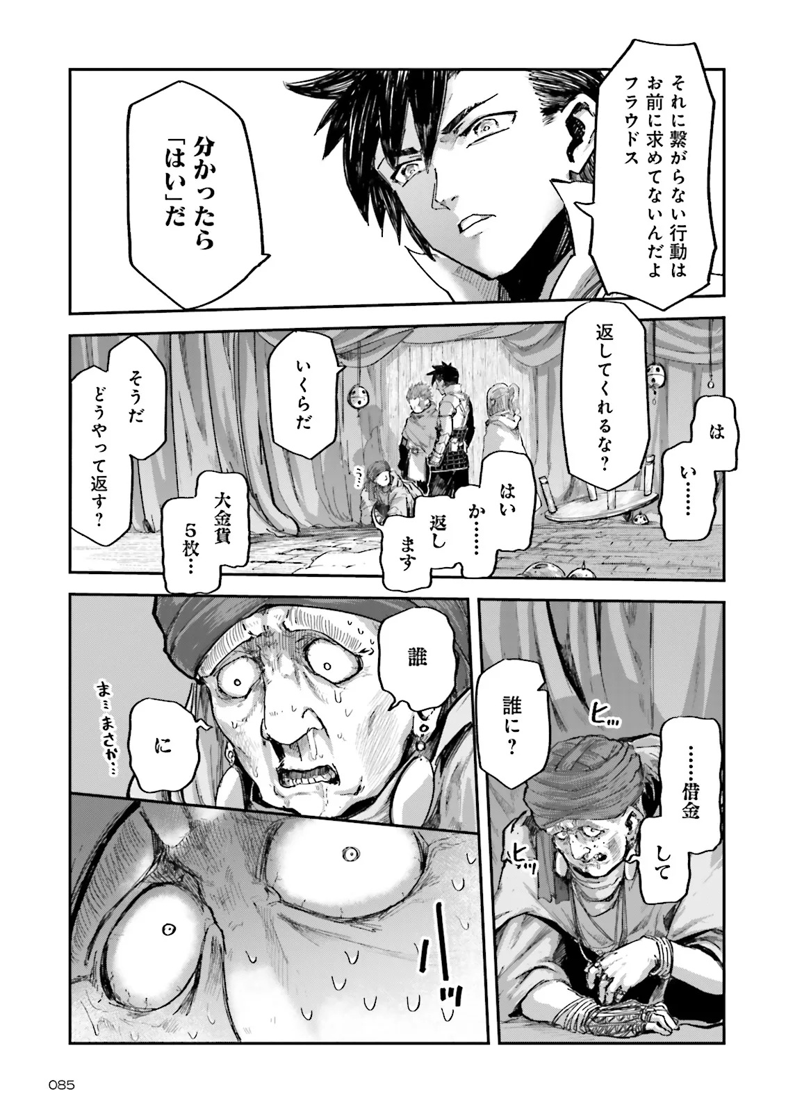 ノロマ魔法と呼ばれた魔法使いは重力魔法で無双するまだ重力の概念のない世界にて少年は万有引力の王となる Chap 17.3 - Next Chap 18.3