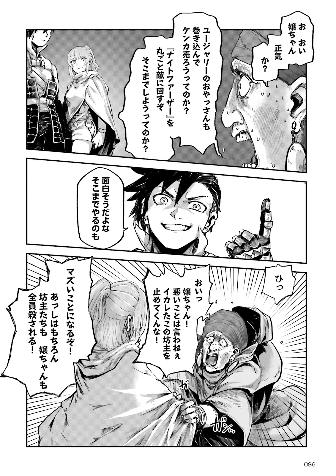 ノロマ魔法と呼ばれた魔法使いは重力魔法で無双するまだ重力の概念のない世界にて少年は万有引力の王となる Chap 17.3 - Next Chap 18.3