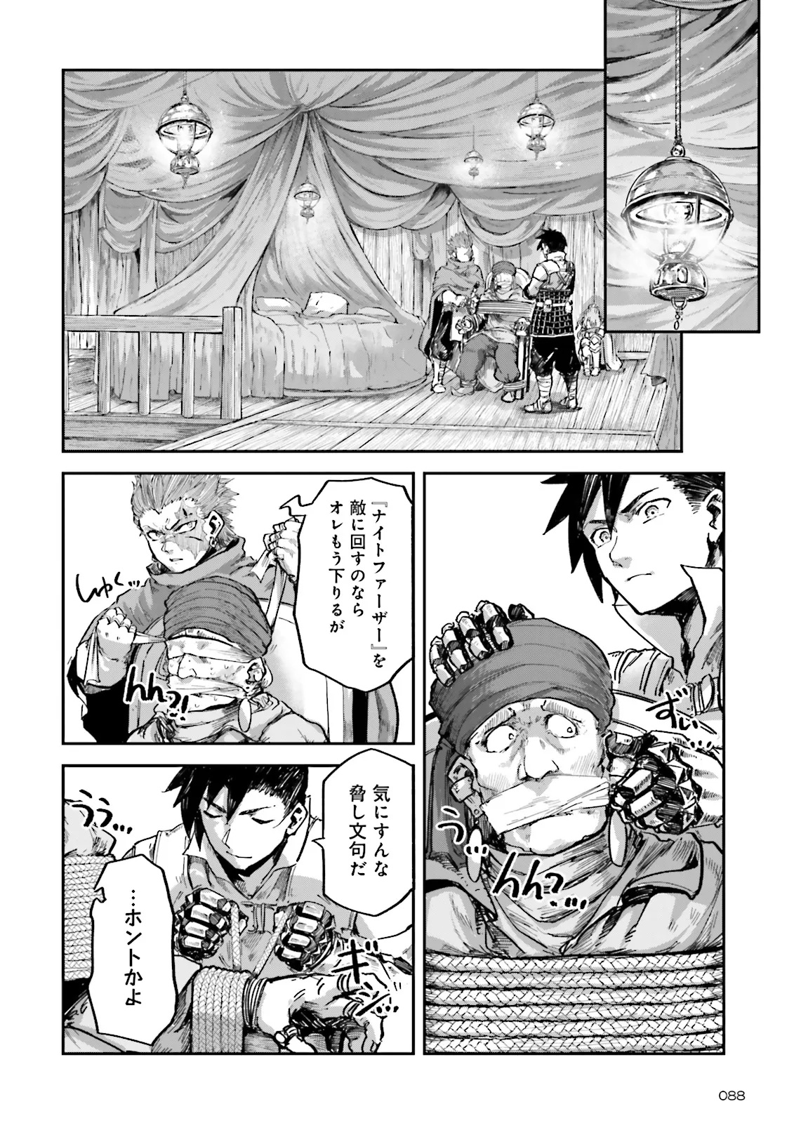 ノロマ魔法と呼ばれた魔法使いは重力魔法で無双するまだ重力の概念のない世界にて少年は万有引力の王となる Chap 17.3 - Next Chap 18.3