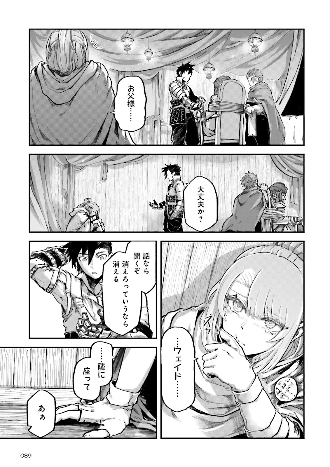ノロマ魔法と呼ばれた魔法使いは重力魔法で無双するまだ重力の概念のない世界にて少年は万有引力の王となる Chap 17.3 - Next Chap 18.3