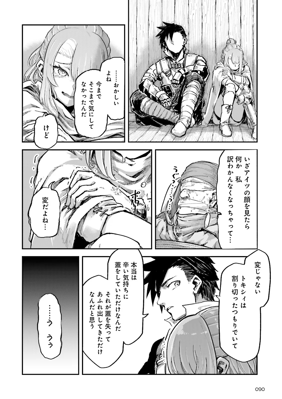 ノロマ魔法と呼ばれた魔法使いは重力魔法で無双するまだ重力の概念のない世界にて少年は万有引力の王となる Chap 17.3 - Next Chap 18.3