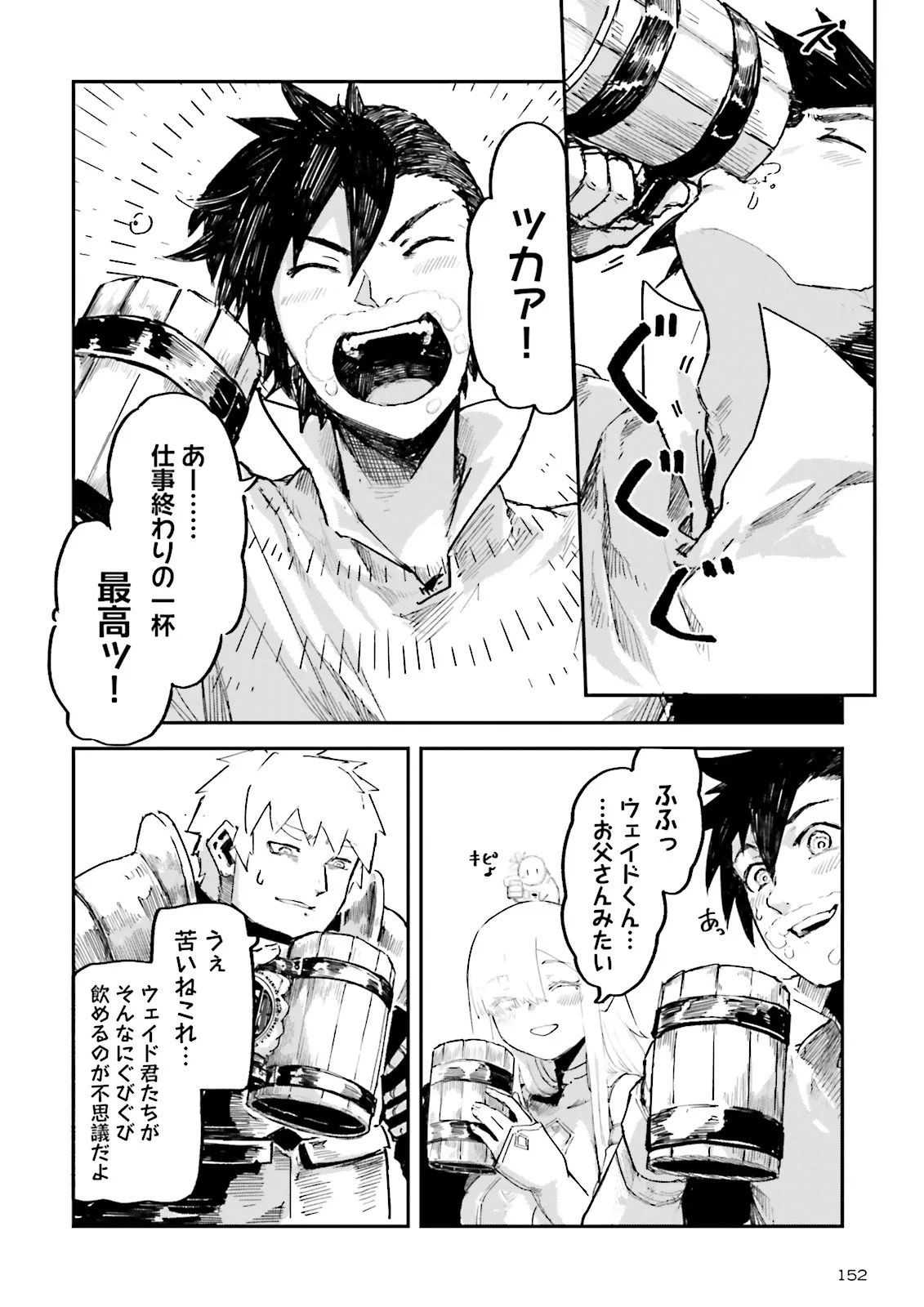 ノロマ魔法と呼ばれた魔法使いは重力魔法で無双するまだ重力の概念のない世界にて少年は万有引力の王となる Chap 14.1 - Next Chap 15.1