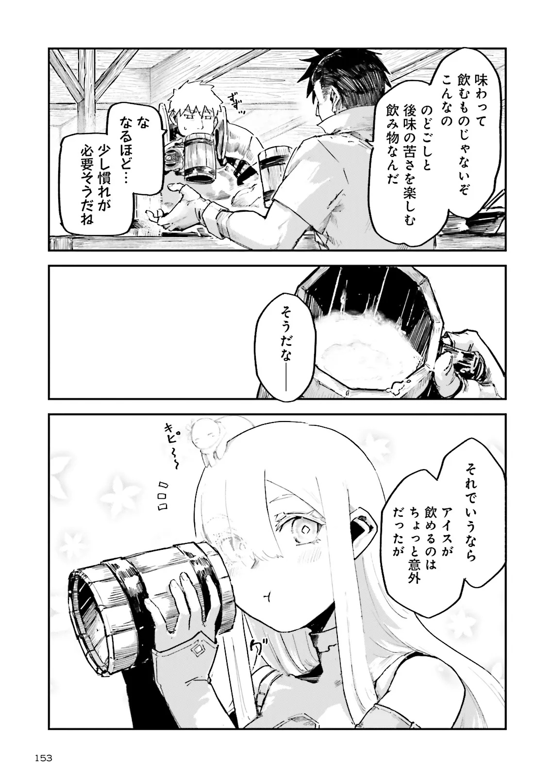 ノロマ魔法と呼ばれた魔法使いは重力魔法で無双するまだ重力の概念のない世界にて少年は万有引力の王となる Chap 14.1 - Next Chap 15.1