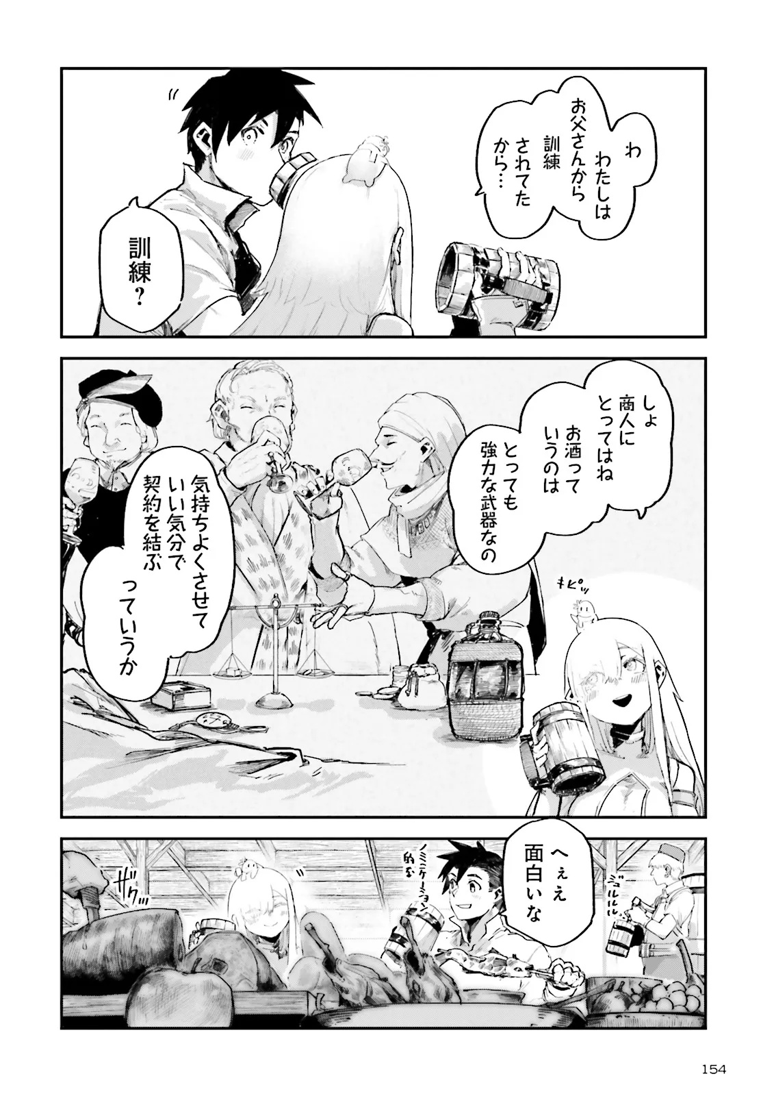 ノロマ魔法と呼ばれた魔法使いは重力魔法で無双するまだ重力の概念のない世界にて少年は万有引力の王となる Chap 14.1 - Next Chap 15.1
