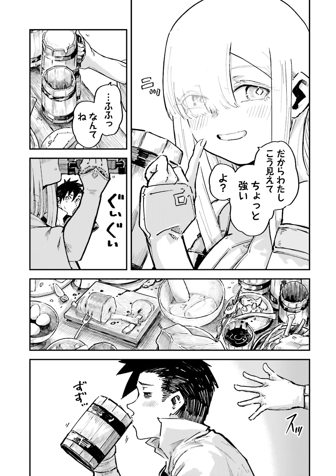 ノロマ魔法と呼ばれた魔法使いは重力魔法で無双するまだ重力の概念のない世界にて少年は万有引力の王となる Chap 14.1 - Next Chap 15.1