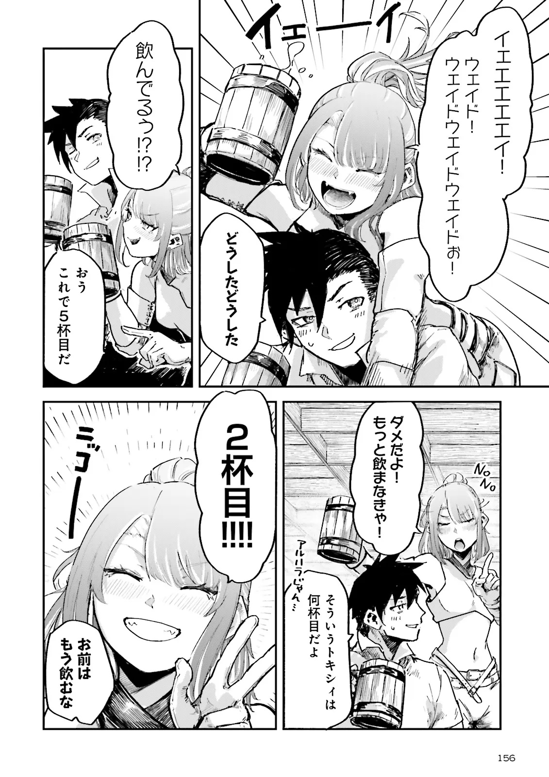 ノロマ魔法と呼ばれた魔法使いは重力魔法で無双するまだ重力の概念のない世界にて少年は万有引力の王となる Chap 14.1 - Next Chap 15.1