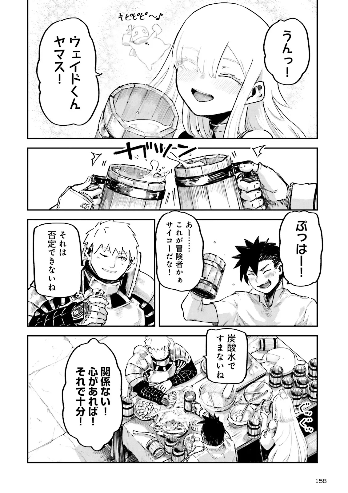 ノロマ魔法と呼ばれた魔法使いは重力魔法で無双するまだ重力の概念のない世界にて少年は万有引力の王となる Chap 14.1 - Next Chap 15.1