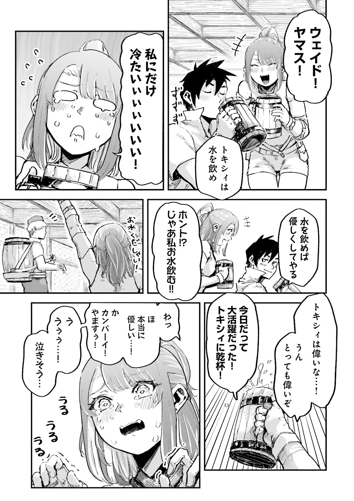 ノロマ魔法と呼ばれた魔法使いは重力魔法で無双するまだ重力の概念のない世界にて少年は万有引力の王となる Chap 14.2 - Next Chap 15.2