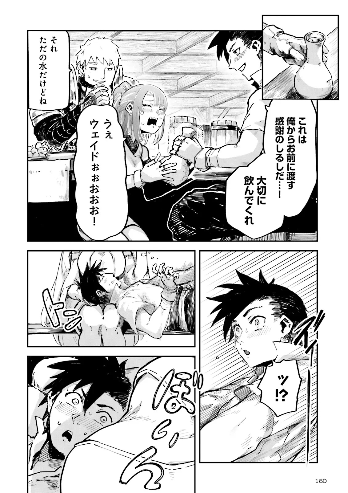 ノロマ魔法と呼ばれた魔法使いは重力魔法で無双するまだ重力の概念のない世界にて少年は万有引力の王となる Chap 14.2 - Next Chap 15.2