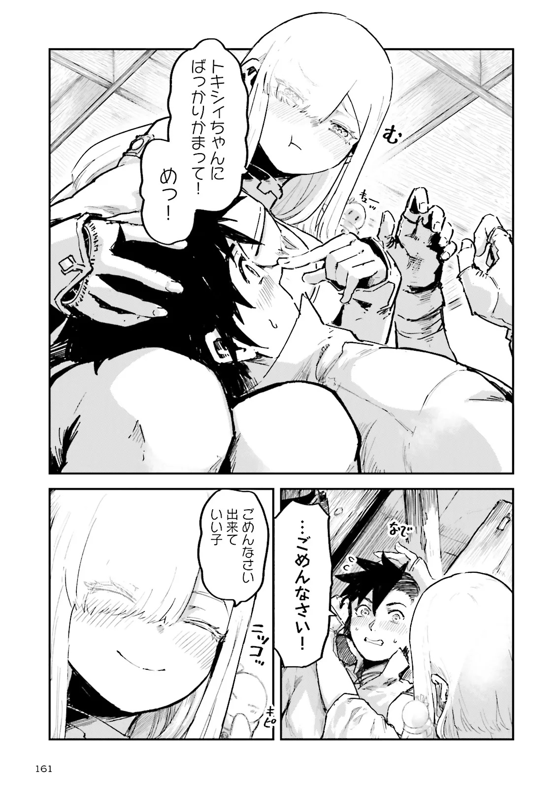ノロマ魔法と呼ばれた魔法使いは重力魔法で無双するまだ重力の概念のない世界にて少年は万有引力の王となる Chap 14.2 - Next Chap 15.2