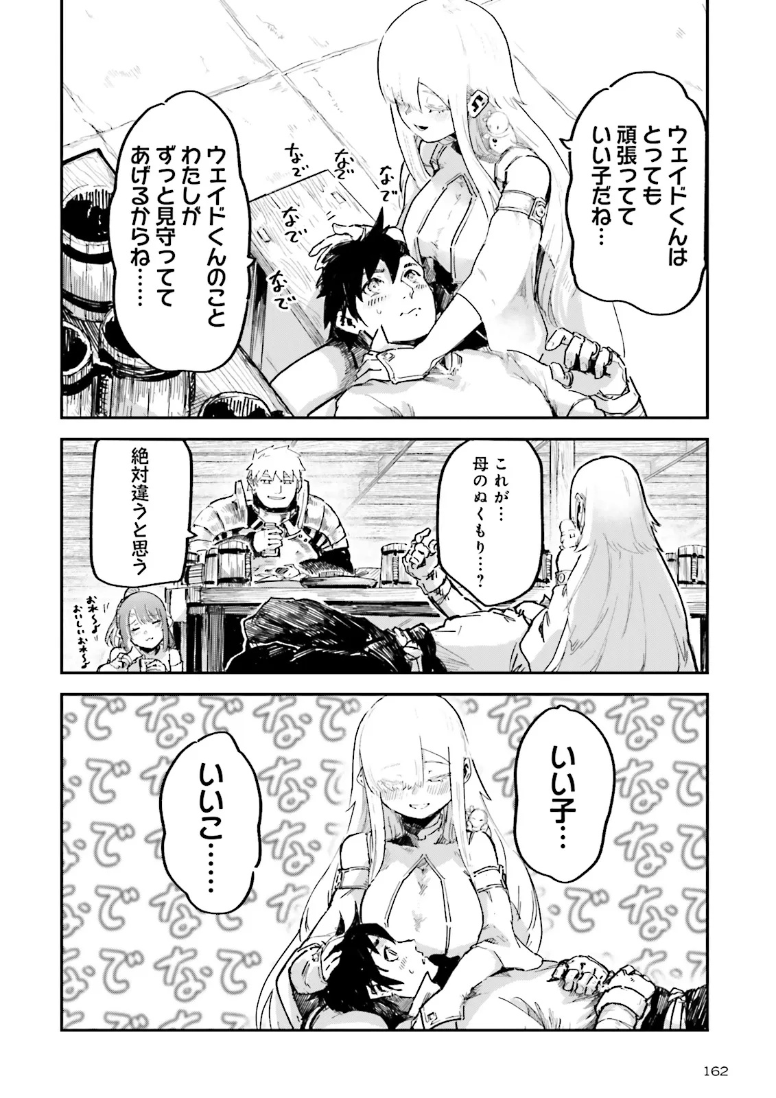 ノロマ魔法と呼ばれた魔法使いは重力魔法で無双するまだ重力の概念のない世界にて少年は万有引力の王となる Chap 14.2 - Next Chap 15.2