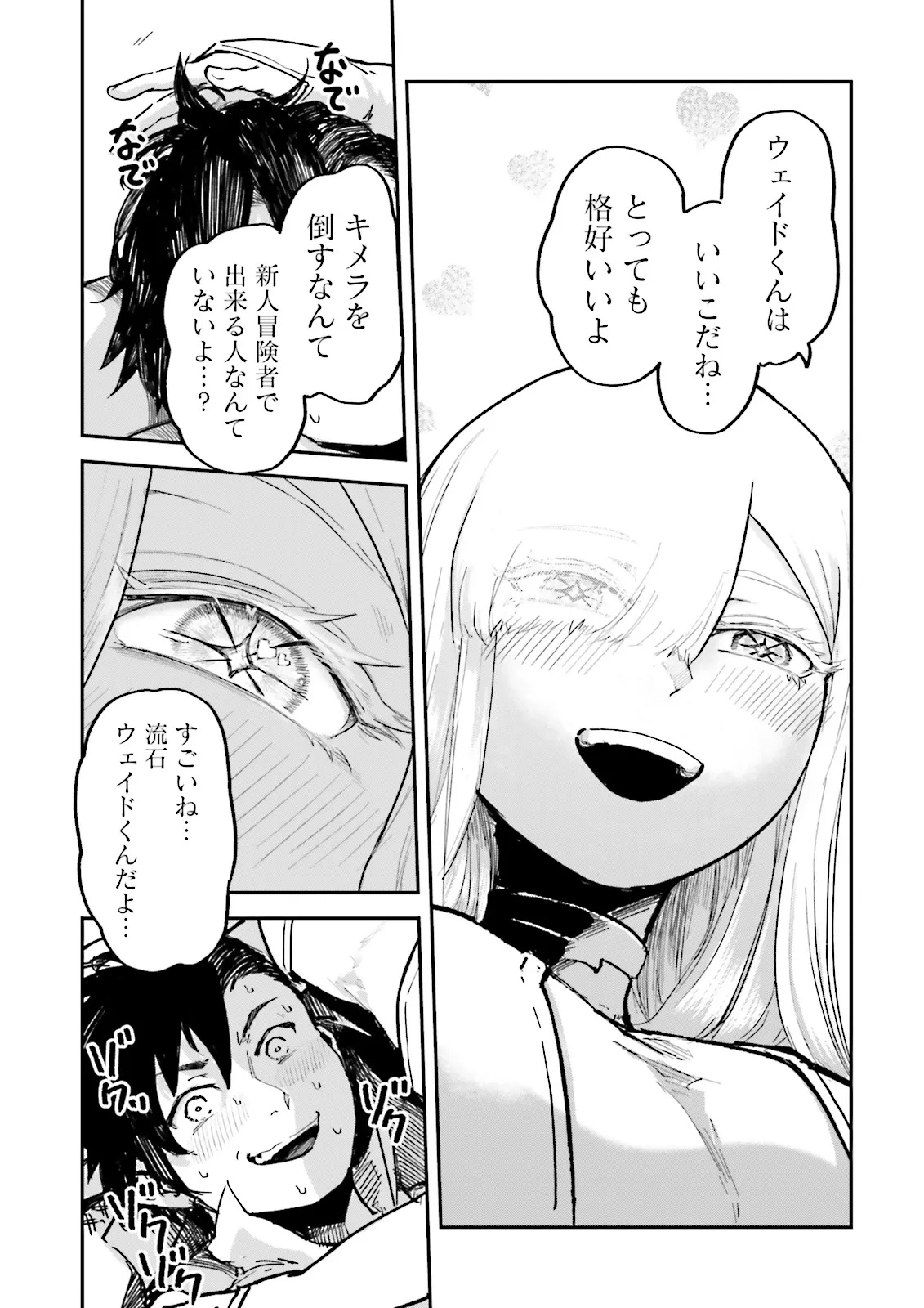ノロマ魔法と呼ばれた魔法使いは重力魔法で無双するまだ重力の概念のない世界にて少年は万有引力の王となる Chap 14.2 - Next Chap 15.2