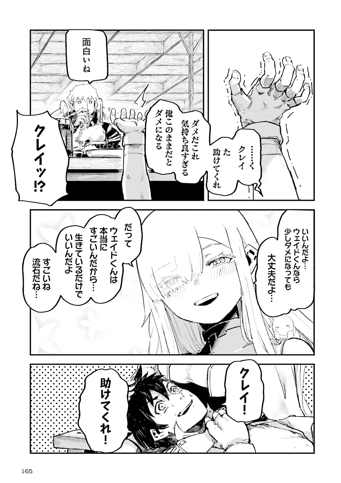 ノロマ魔法と呼ばれた魔法使いは重力魔法で無双するまだ重力の概念のない世界にて少年は万有引力の王となる Chap 14.2 - Next Chap 15.2