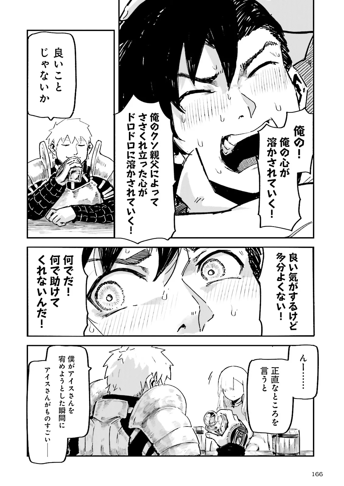 ノロマ魔法と呼ばれた魔法使いは重力魔法で無双するまだ重力の概念のない世界にて少年は万有引力の王となる Chap 14.2 - Next Chap 15.2