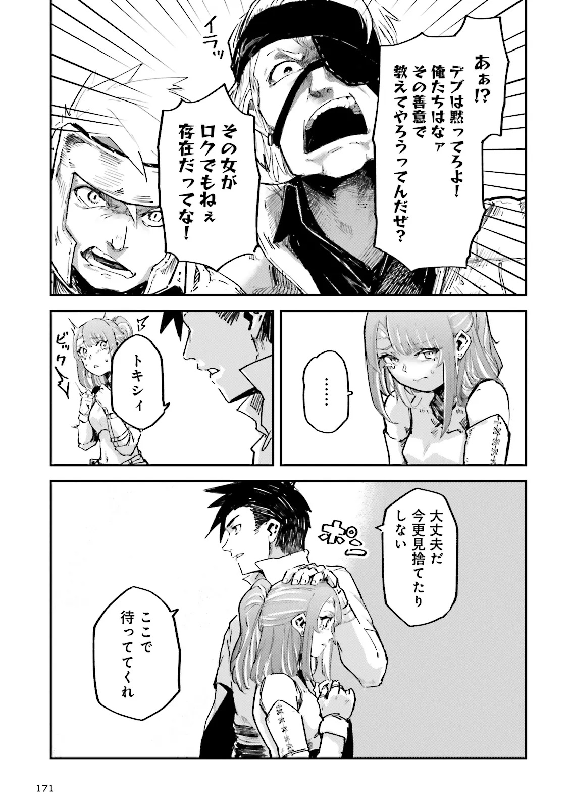 ノロマ魔法と呼ばれた魔法使いは重力魔法で無双するまだ重力の概念のない世界にて少年は万有引力の王となる Chap 14.3 - Next Chap 15.3