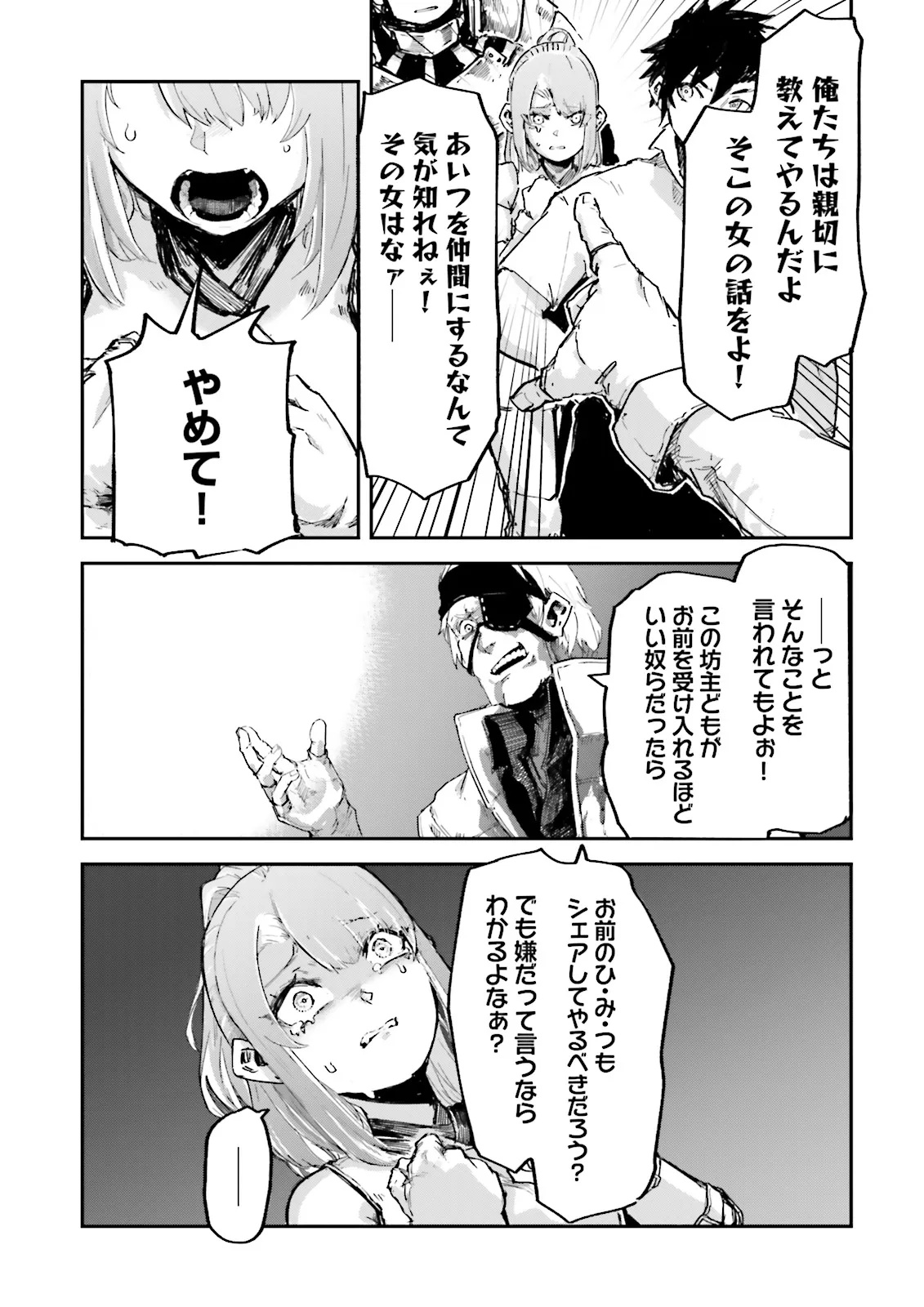 ノロマ魔法と呼ばれた魔法使いは重力魔法で無双するまだ重力の概念のない世界にて少年は万有引力の王となる Chap 14.3 - Next Chap 15.3