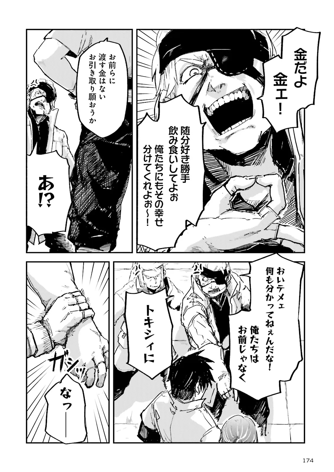 ノロマ魔法と呼ばれた魔法使いは重力魔法で無双するまだ重力の概念のない世界にて少年は万有引力の王となる Chap 14.3 - Next Chap 15.3