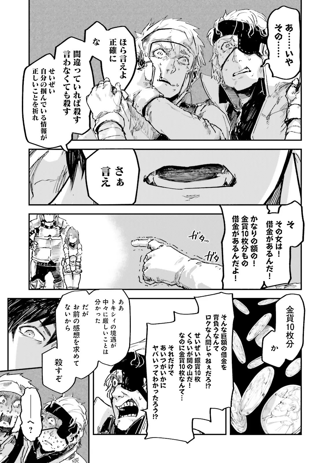ノロマ魔法と呼ばれた魔法使いは重力魔法で無双するまだ重力の概念のない世界にて少年は万有引力の王となる Chap 14.4 - Next Chap 15.4
