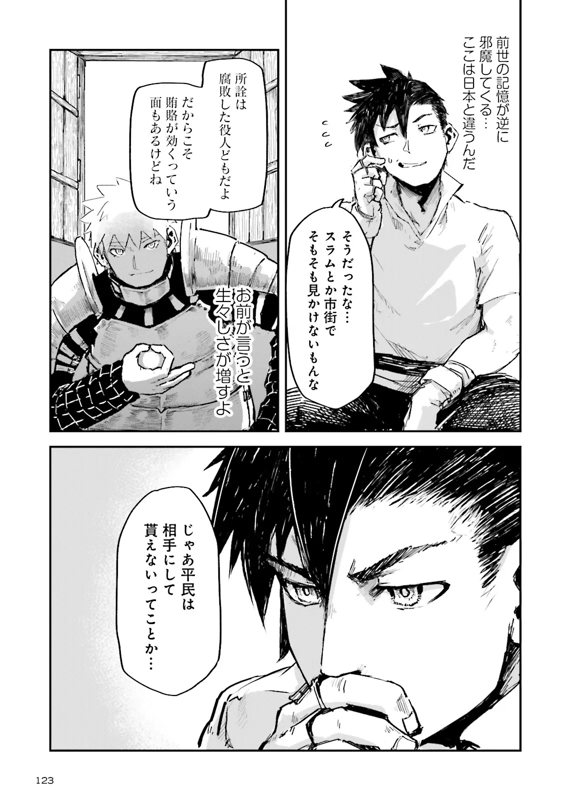 ノロマ魔法と呼ばれた魔法使いは重力魔法で無双するまだ重力の概念のない世界にて少年は万有引力の王となる Chap 15.2 - Next Chap 16.2