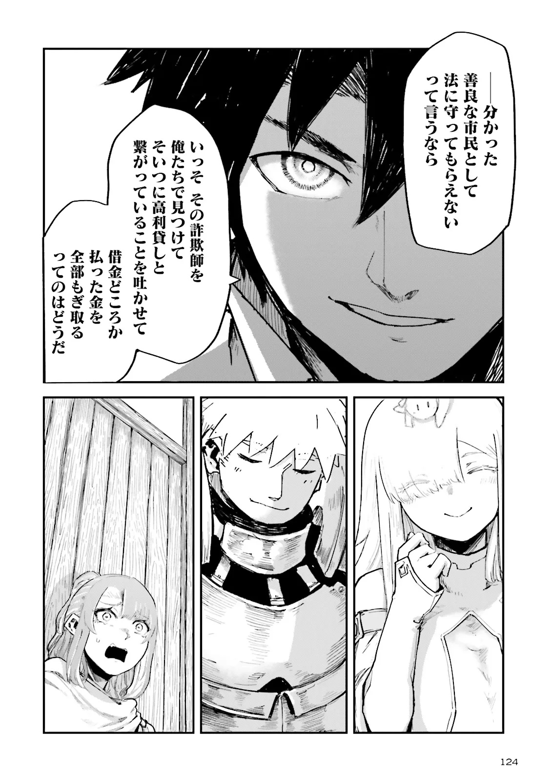 ノロマ魔法と呼ばれた魔法使いは重力魔法で無双するまだ重力の概念のない世界にて少年は万有引力の王となる Chap 15.2 - Next Chap 16.2