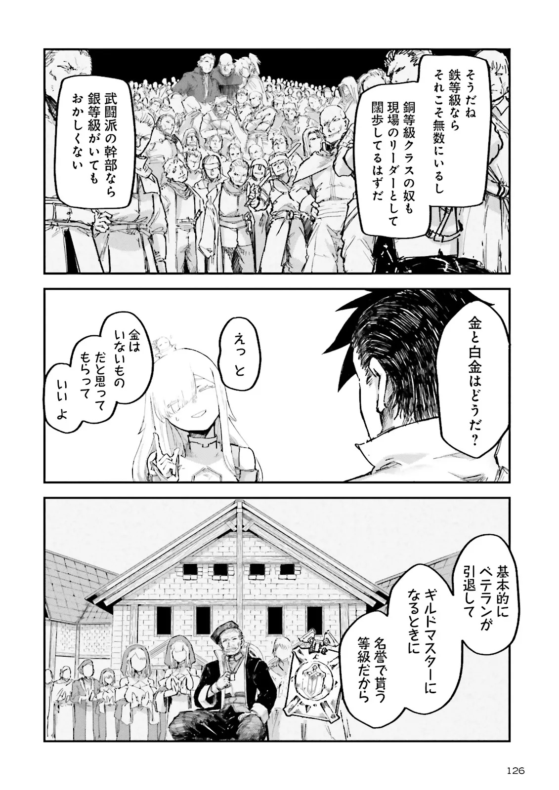 ノロマ魔法と呼ばれた魔法使いは重力魔法で無双するまだ重力の概念のない世界にて少年は万有引力の王となる Chap 15.2 - Next Chap 16.2