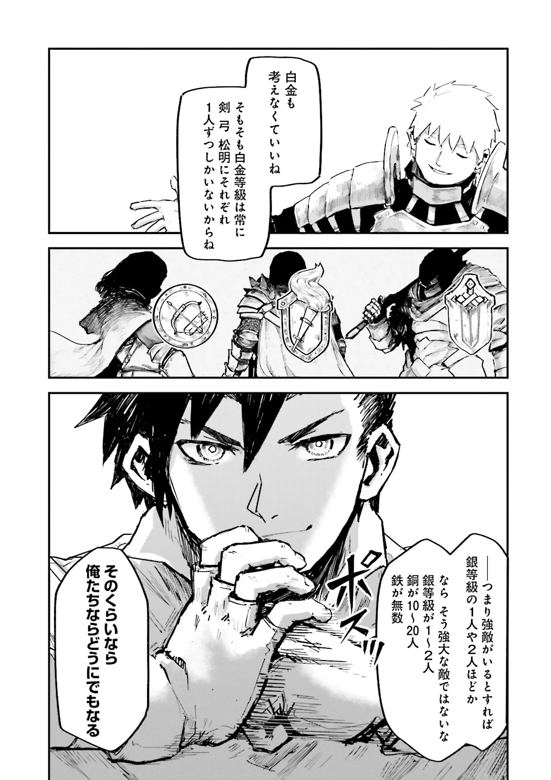 ノロマ魔法と呼ばれた魔法使いは重力魔法で無双するまだ重力の概念のない世界にて少年は万有引力の王となる Chap 15.2 - Next Chap 16.2