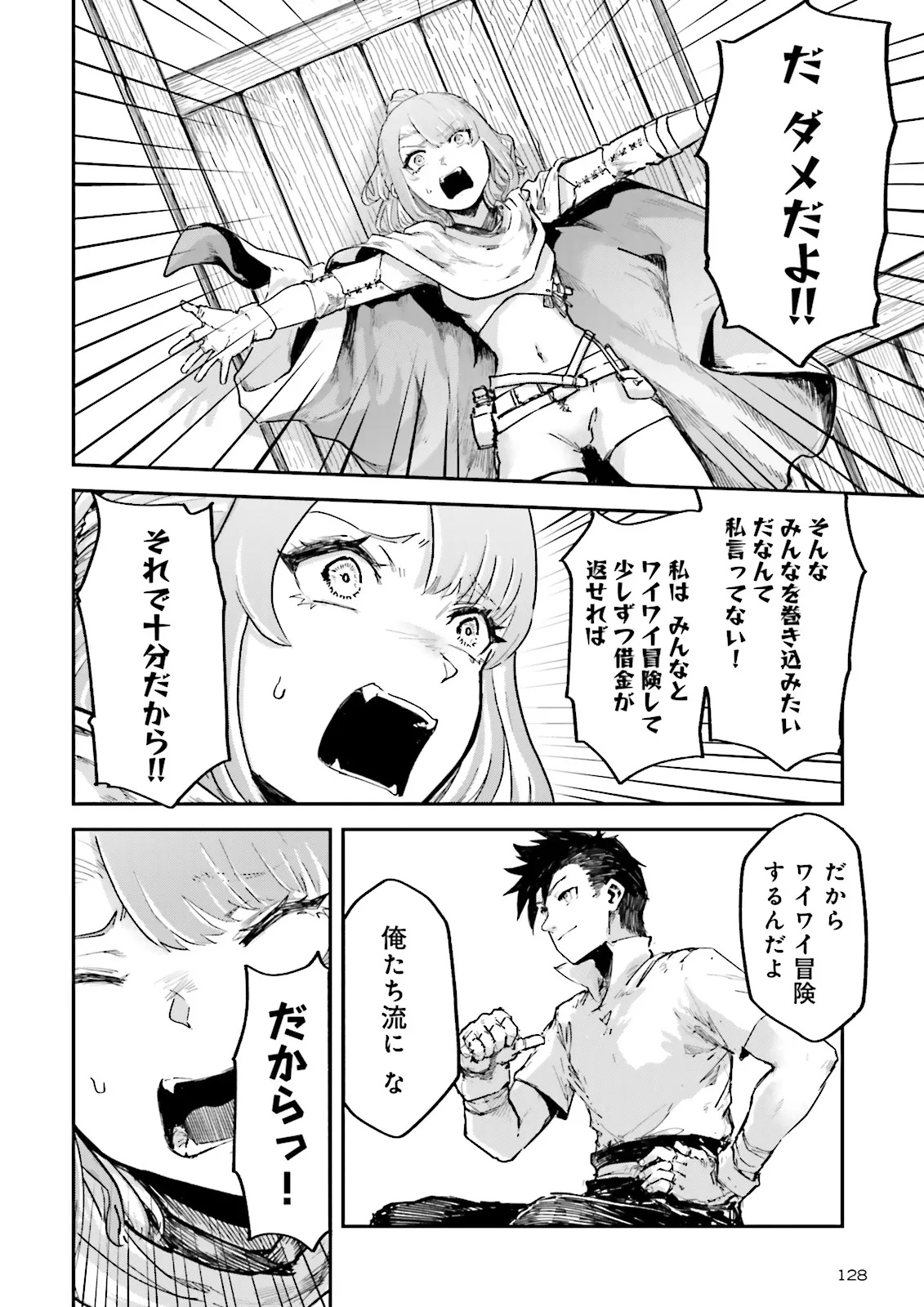 ノロマ魔法と呼ばれた魔法使いは重力魔法で無双するまだ重力の概念のない世界にて少年は万有引力の王となる Chap 15.2 - Next Chap 16.2