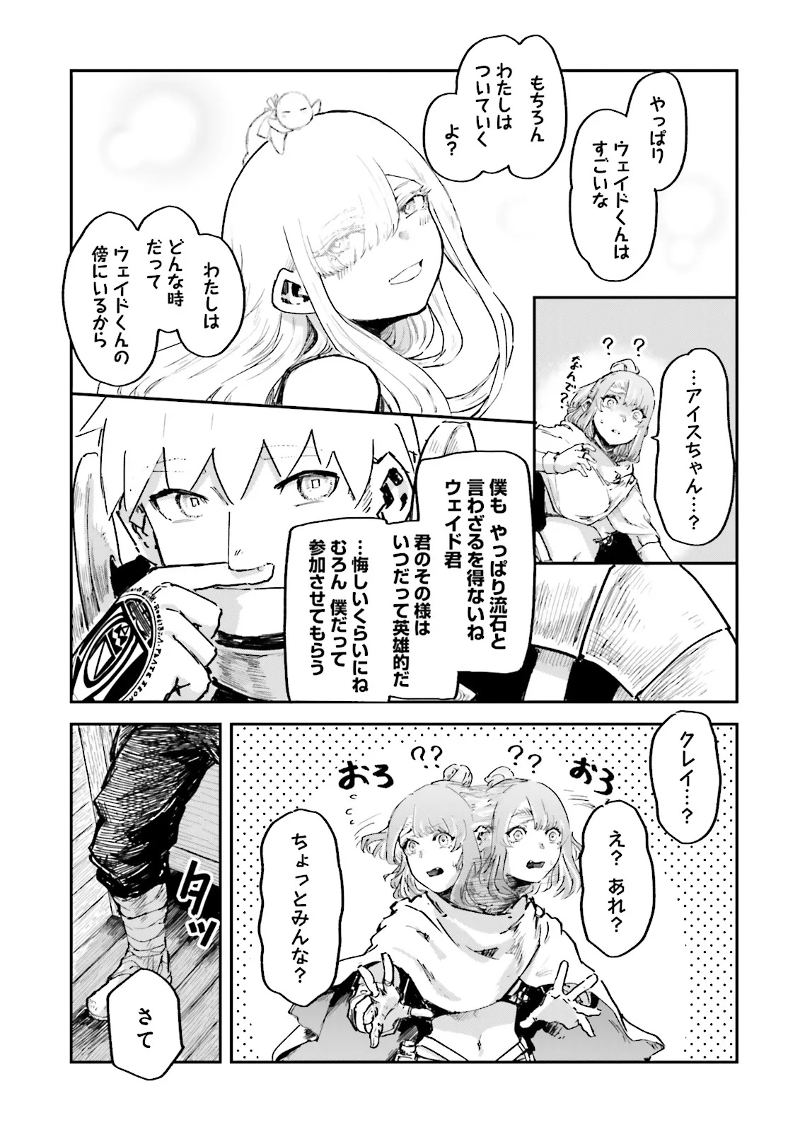 ノロマ魔法と呼ばれた魔法使いは重力魔法で無双するまだ重力の概念のない世界にて少年は万有引力の王となる Chap 15.2 - Next Chap 16.2
