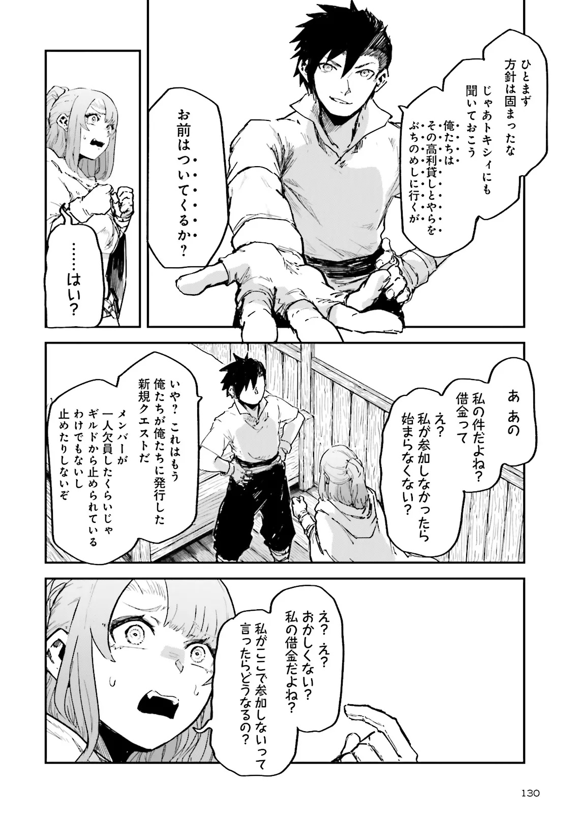 ノロマ魔法と呼ばれた魔法使いは重力魔法で無双するまだ重力の概念のない世界にて少年は万有引力の王となる Chap 15.2 - Next Chap 16.2