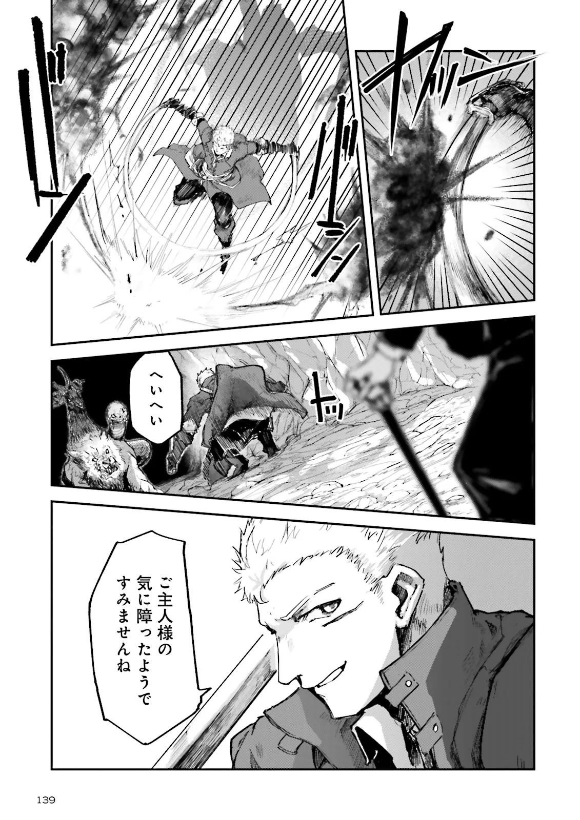 ノロマ魔法と呼ばれた魔法使いは重力魔法で無双するまだ重力の概念のない世界にて少年は万有引力の王となる Chap 15.4 - Next Chap 16.4