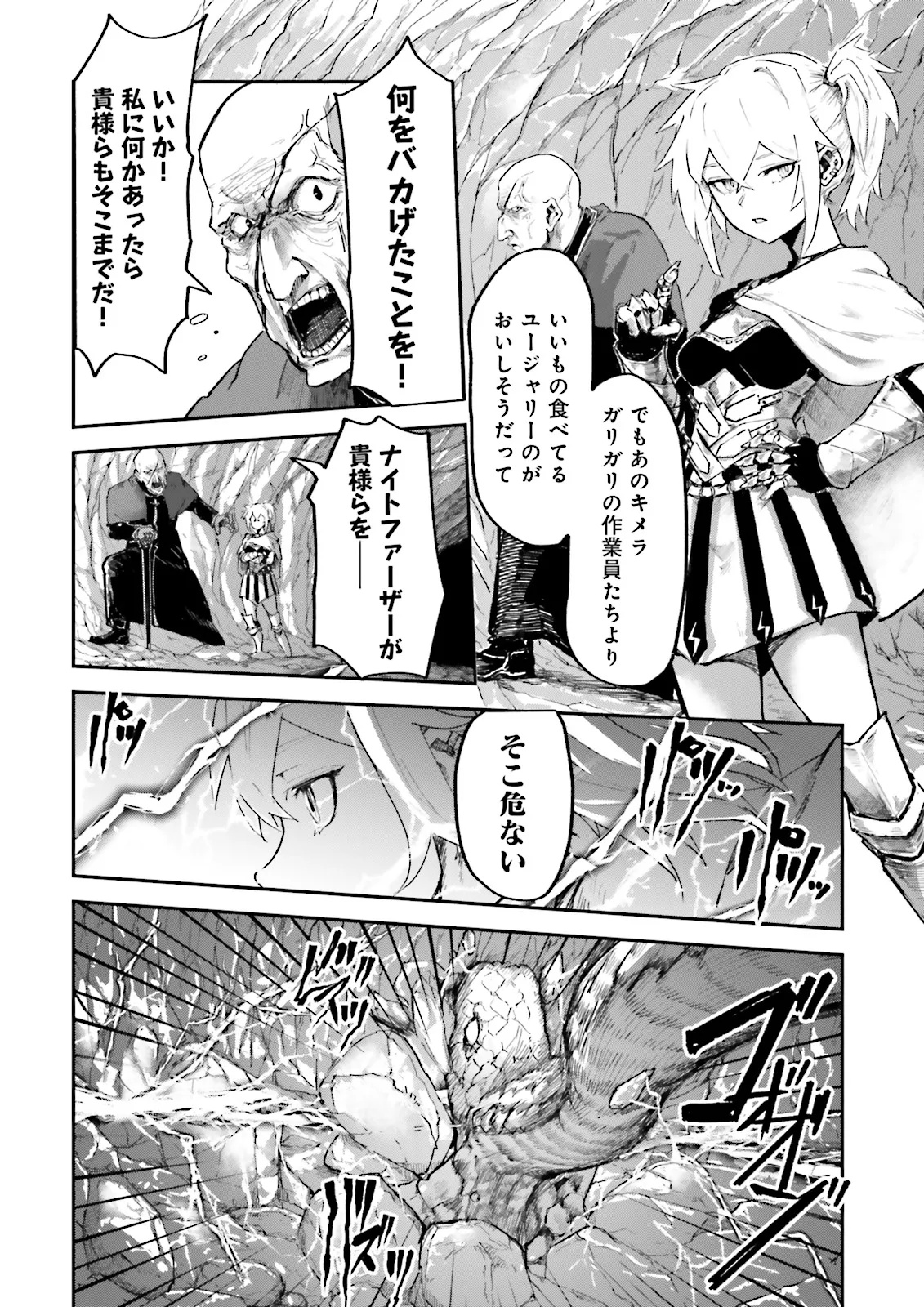 ノロマ魔法と呼ばれた魔法使いは重力魔法で無双するまだ重力の概念のない世界にて少年は万有引力の王となる Chap 15.4 - Next Chap 16.4