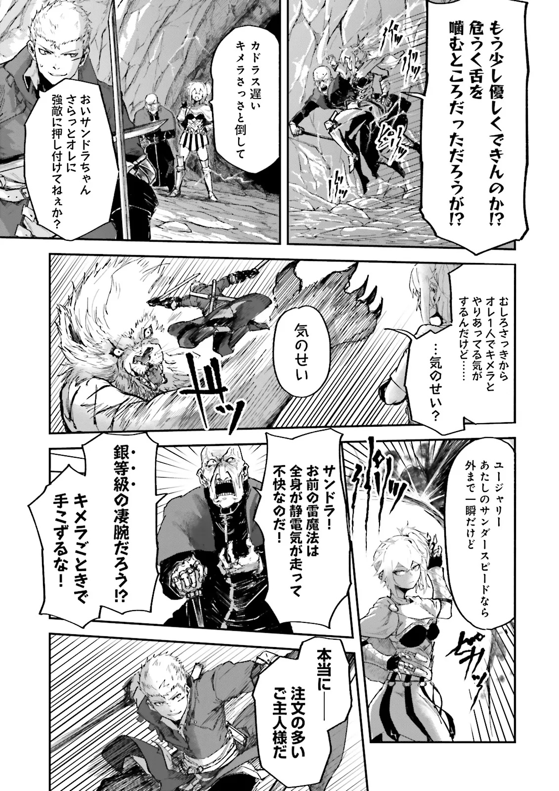 ノロマ魔法と呼ばれた魔法使いは重力魔法で無双するまだ重力の概念のない世界にて少年は万有引力の王となる Chap 15.4 - Next Chap 16.4