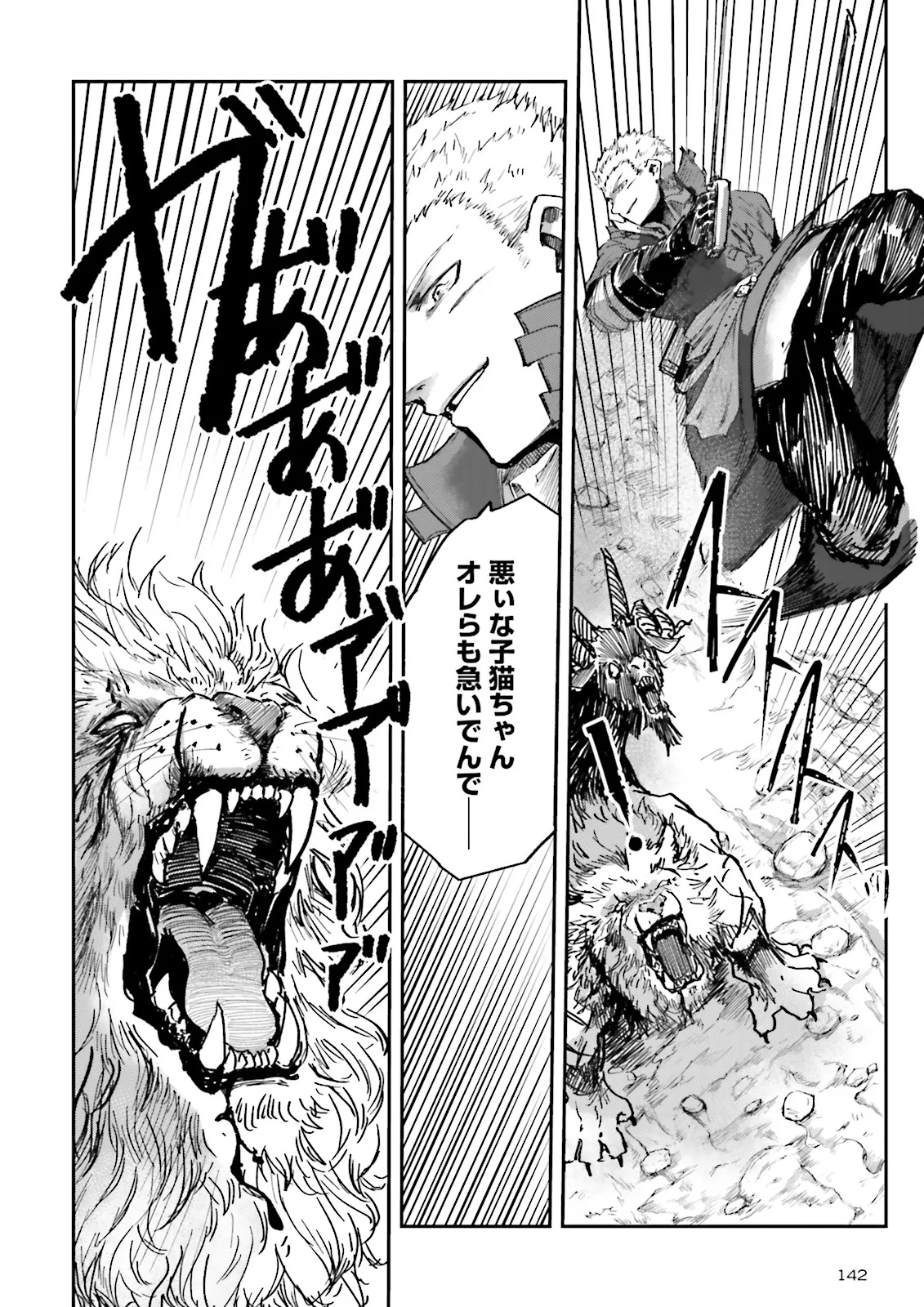 ノロマ魔法と呼ばれた魔法使いは重力魔法で無双するまだ重力の概念のない世界にて少年は万有引力の王となる Chap 15.4 - Next Chap 16.4