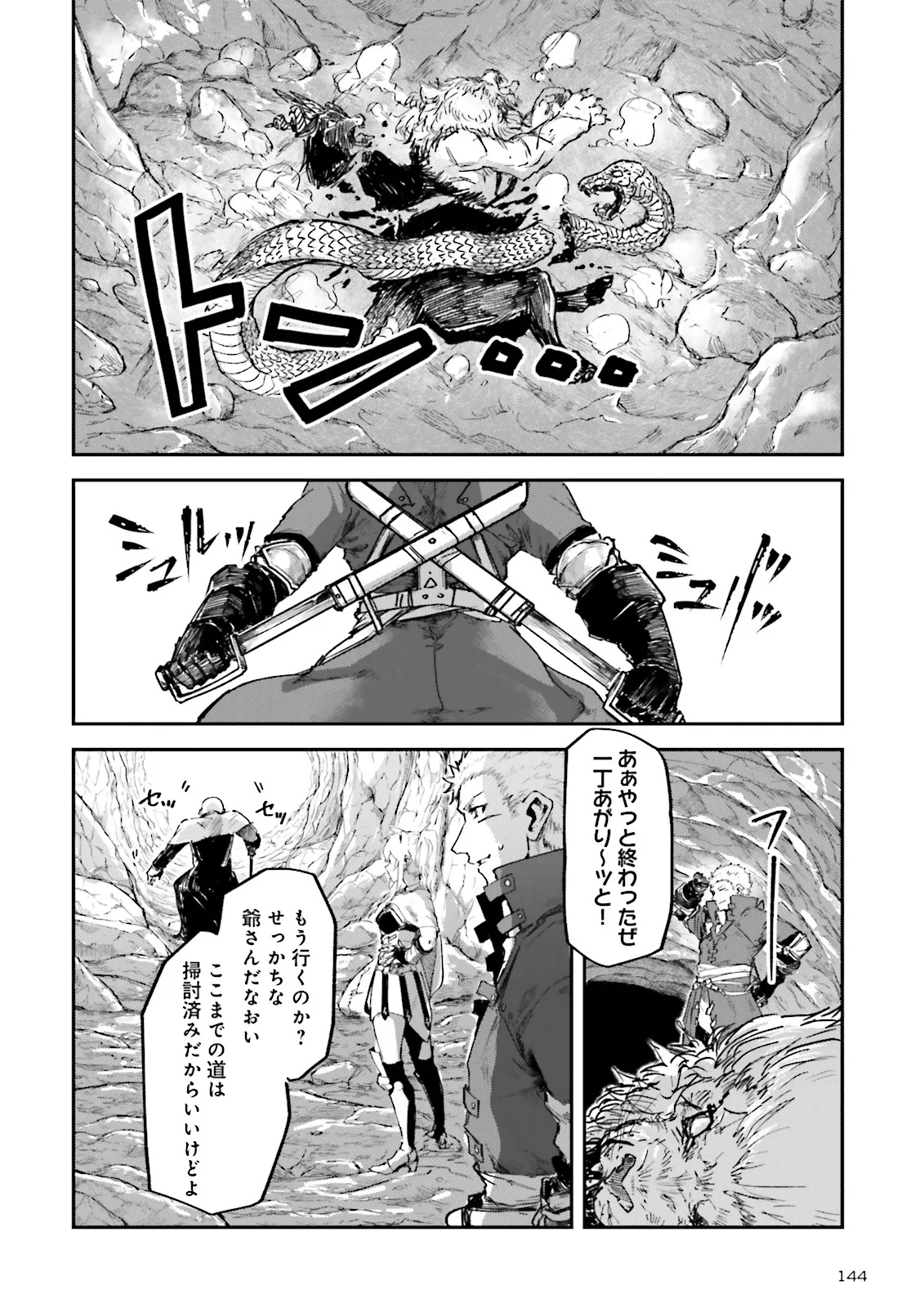 ノロマ魔法と呼ばれた魔法使いは重力魔法で無双するまだ重力の概念のない世界にて少年は万有引力の王となる Chap 15.4 - Next Chap 16.4