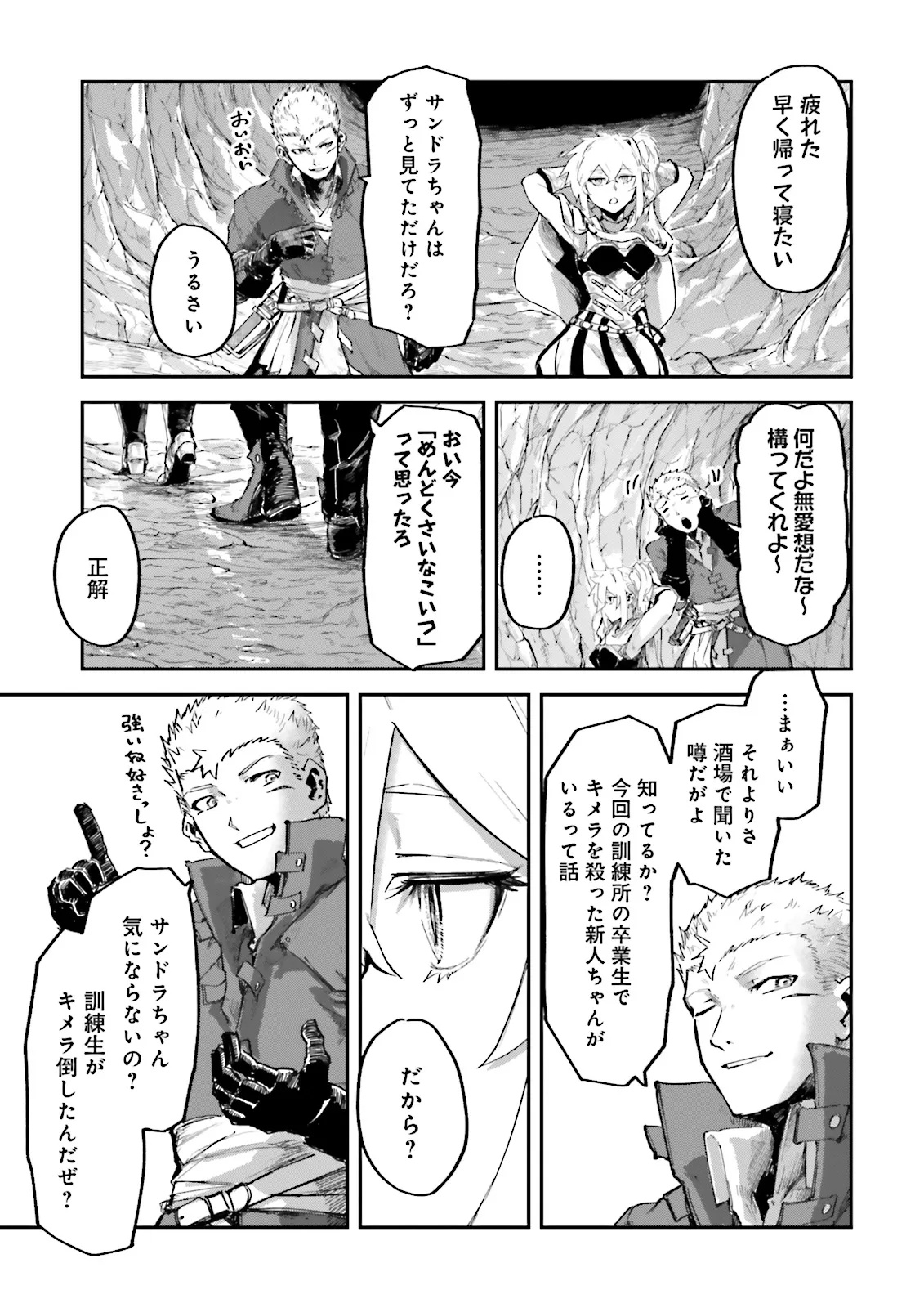 ノロマ魔法と呼ばれた魔法使いは重力魔法で無双するまだ重力の概念のない世界にて少年は万有引力の王となる Chap 15.4 - Next Chap 16.4