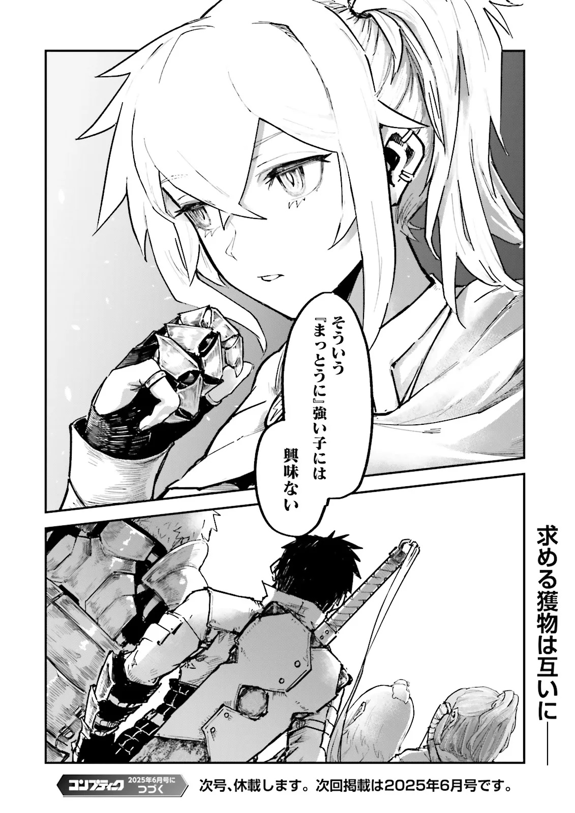 ノロマ魔法と呼ばれた魔法使いは重力魔法で無双するまだ重力の概念のない世界にて少年は万有引力の王となる Chap 15.4 - Next Chap 16.4