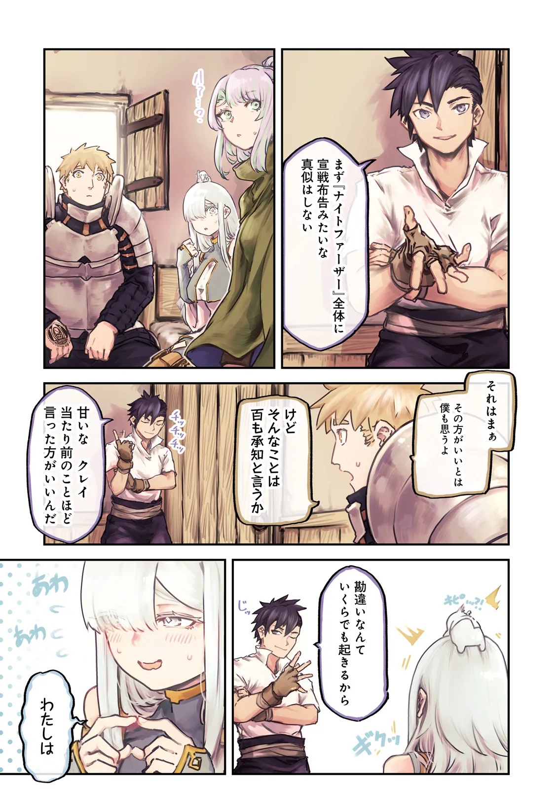 ノロマ魔法と呼ばれた魔法使いは重力魔法で無双するまだ重力の概念のない世界にて少年は万有引力の王となる Chap 16.1 - Next Chap 17.1