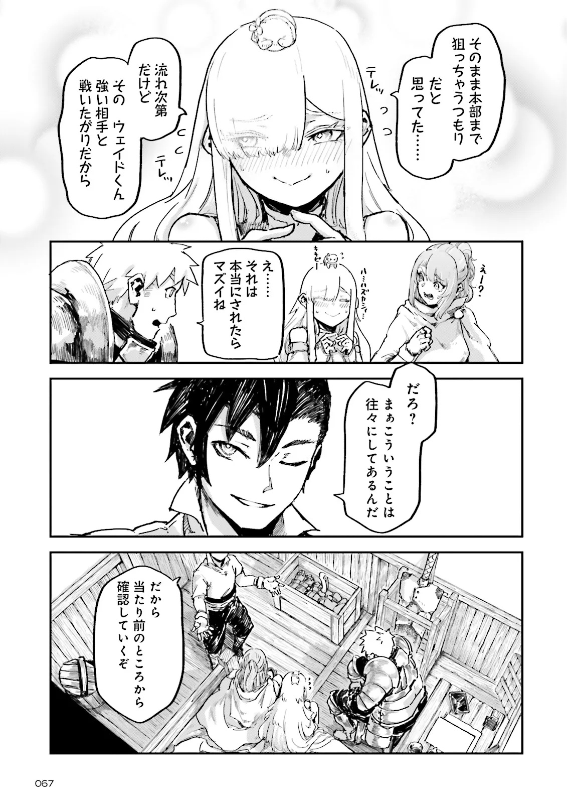 ノロマ魔法と呼ばれた魔法使いは重力魔法で無双するまだ重力の概念のない世界にて少年は万有引力の王となる Chap 16.1 - Next Chap 17.1