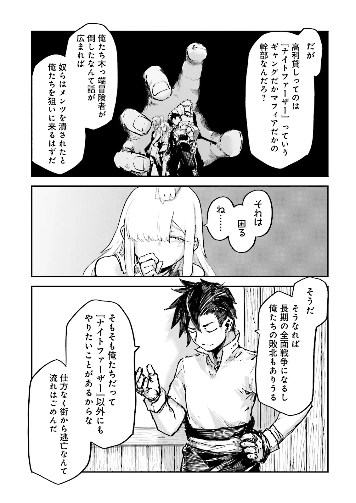 ノロマ魔法と呼ばれた魔法使いは重力魔法で無双するまだ重力の概念のない世界にて少年は万有引力の王となる Chap 16.1 - Next Chap 17.1
