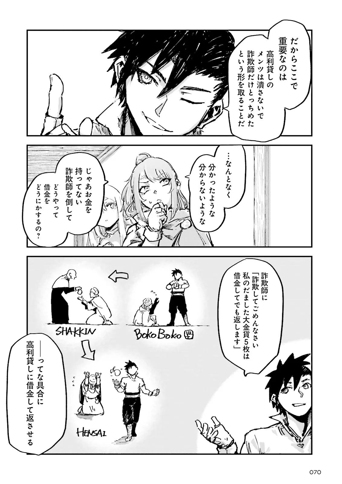 ノロマ魔法と呼ばれた魔法使いは重力魔法で無双するまだ重力の概念のない世界にて少年は万有引力の王となる Chap 16.1 - Next Chap 17.1