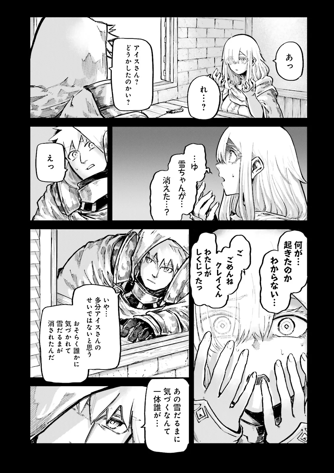 ノロマ魔法と呼ばれた魔法使いは重力魔法で無双するまだ重力の概念のない世界にて少年は万有引力の王となる Chap 18.3 - Next Chap 19.3