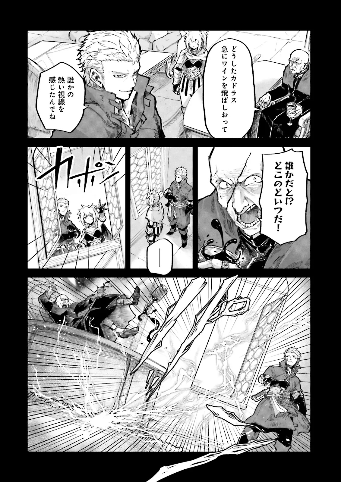 ノロマ魔法と呼ばれた魔法使いは重力魔法で無双するまだ重力の概念のない世界にて少年は万有引力の王となる Chap 18.3 - Next Chap 19.3