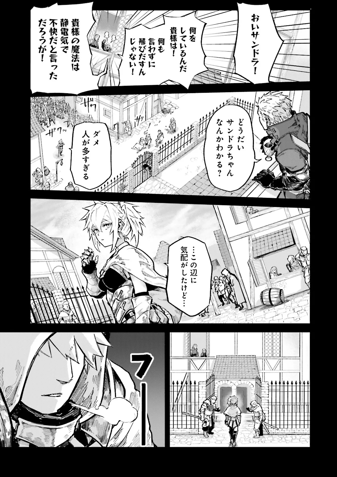 ノロマ魔法と呼ばれた魔法使いは重力魔法で無双するまだ重力の概念のない世界にて少年は万有引力の王となる Chap 18.3 - Next Chap 19.3