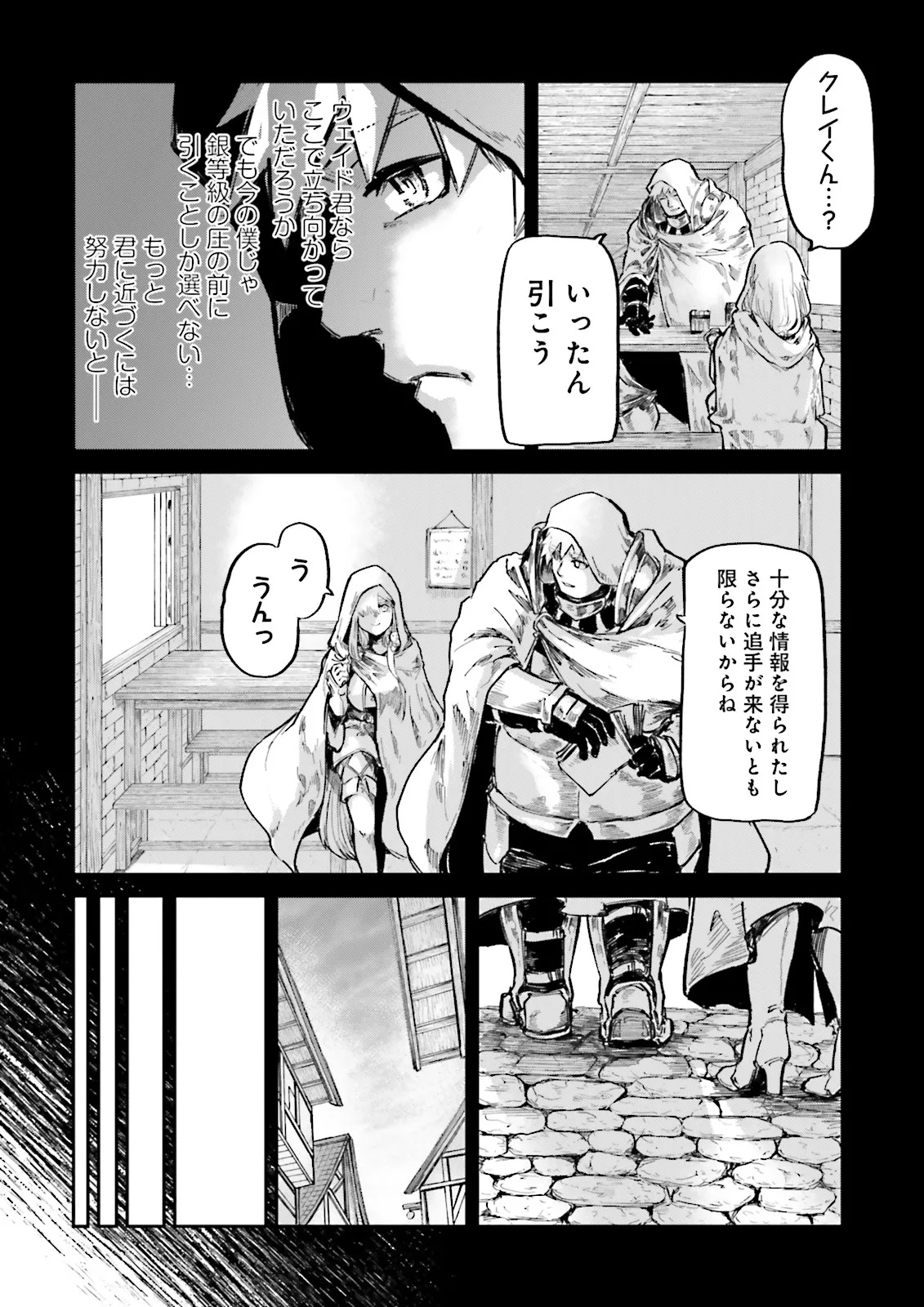 ノロマ魔法と呼ばれた魔法使いは重力魔法で無双するまだ重力の概念のない世界にて少年は万有引力の王となる Chap 18.3 - Next Chap 19.3