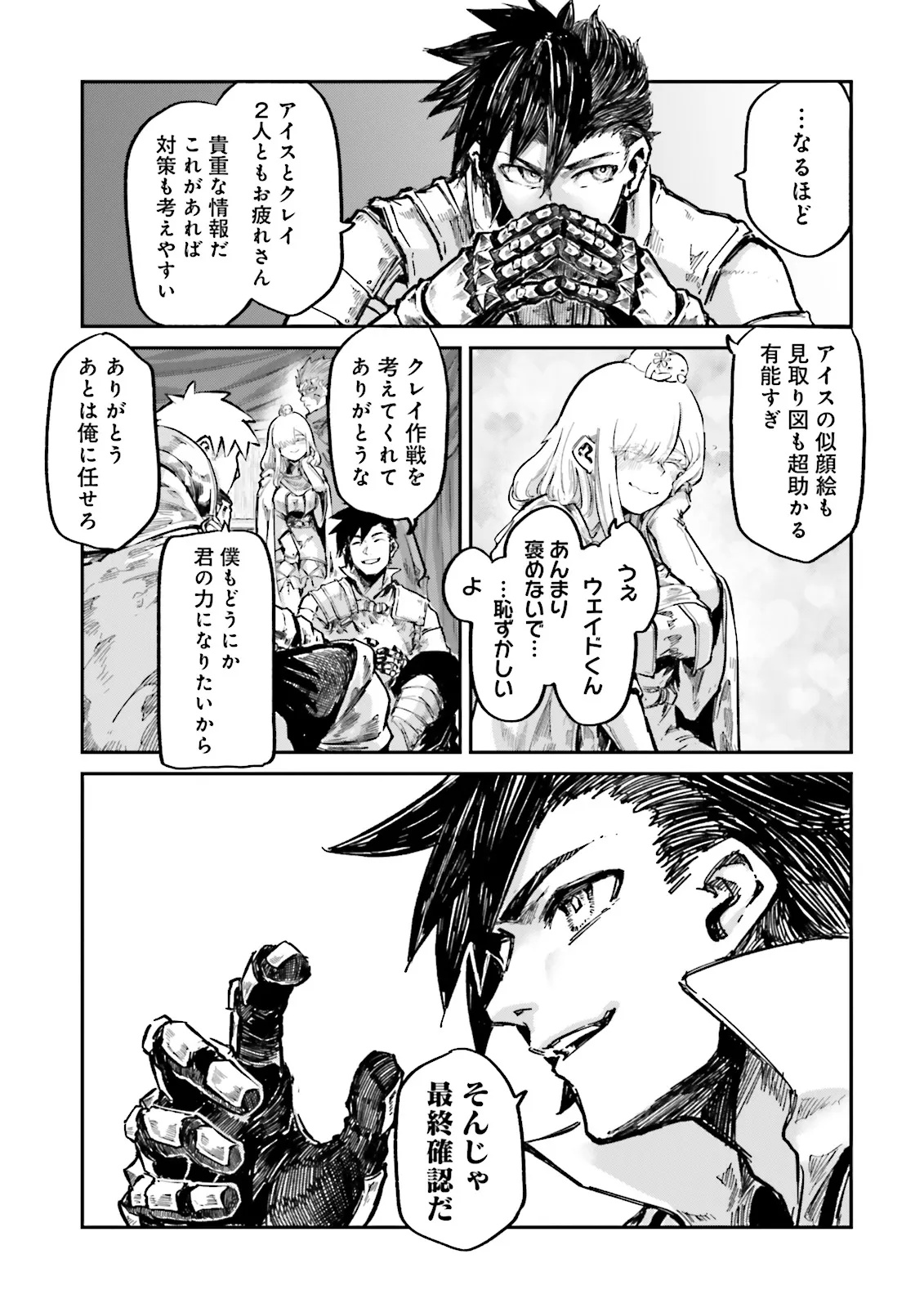 ノロマ魔法と呼ばれた魔法使いは重力魔法で無双するまだ重力の概念のない世界にて少年は万有引力の王となる Chap 18.4 - Next Chap 19.4